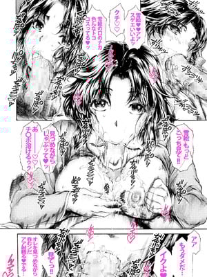 [すべすべ1kg (成田香車)] 9時から5時までの恋人 第14話_029