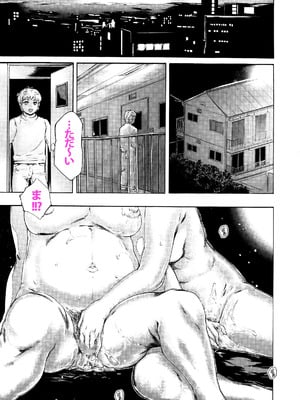 [すべすべ1kg (成田香車)] 9時から5時までの恋人 第14話_046