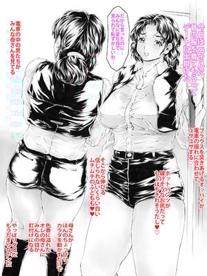 [すべすべ1kg (成田香車)] 9時から5時までの恋人 第14話_074