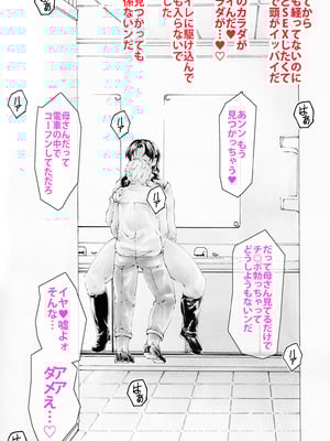 [すべすべ1kg (成田香車)] 9時から5時までの恋人 第14話_075