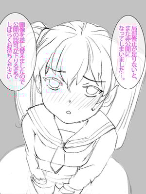 [すべすべ1kg (成田香車)] 9時から5時までの恋人 第14話_084