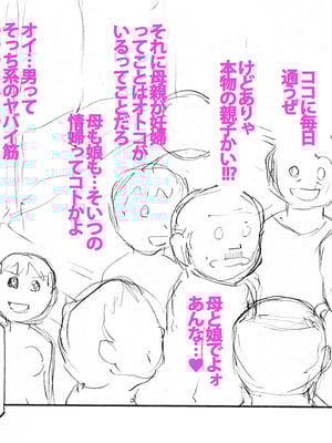 [すべすべ1kg (成田香車)] 9時から5時までの恋人 第14話_085