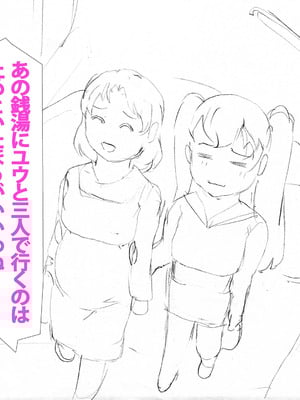 [すべすべ1kg (成田香車)] 9時から5時までの恋人 第14話_086