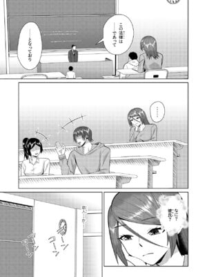 [八切そう] 同居人は幽霊でセフレです_06