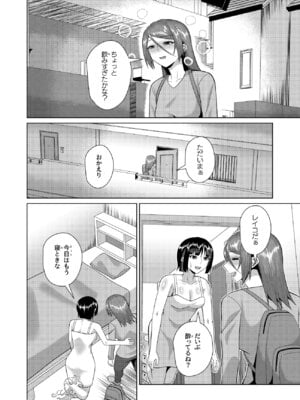[八切そう] 同居人は幽霊でセフレです_09