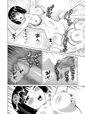 [八切そう] 同居人は幽霊でセフレです_25