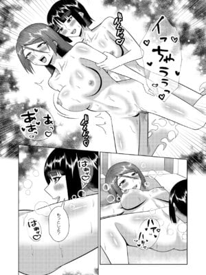 [八切そう] 同居人は幽霊でセフレです_40