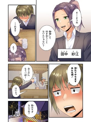 [八切そう] 女上司に乗り換えます_03