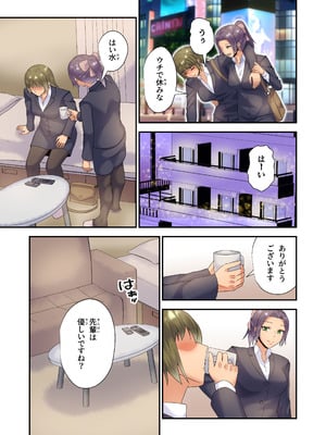 [八切そう] 女上司に乗り換えます_04