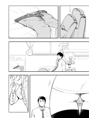 [布団叩き機] 続・恋愛相談_04