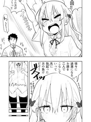 [布団叩き機] 続・恋愛相談_05