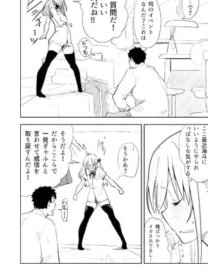 [布団叩き機] 続・恋愛相談_06