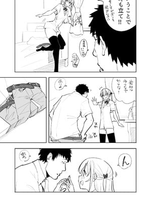 [布団叩き機] 続・恋愛相談_07