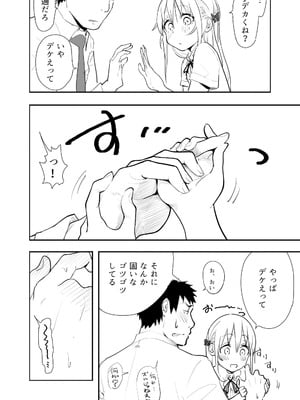 [布団叩き機] 続・恋愛相談_08