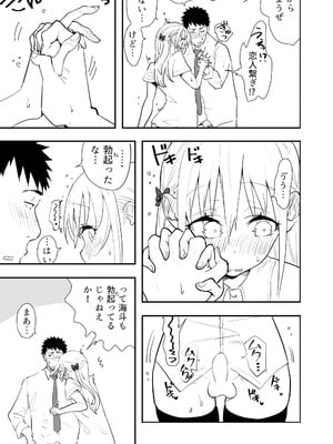 [布団叩き機] 続・恋愛相談_09