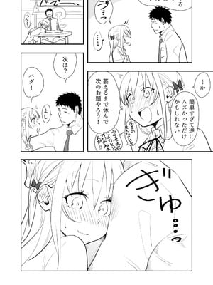 [布団叩き機] 続・恋愛相談_10