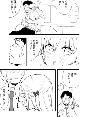 [布団叩き機] 続・恋愛相談_11