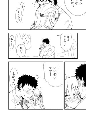 [布団叩き機] 続・恋愛相談_12