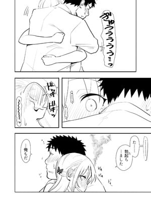 [布団叩き機] 続・恋愛相談_14