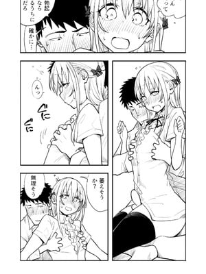 [布団叩き機] 続・恋愛相談_16