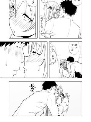 [布団叩き機] 続・恋愛相談_17