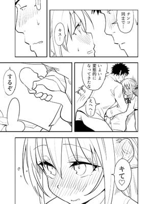 [布団叩き機] 続・恋愛相談_19