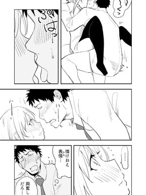 [布団叩き機] 続・恋愛相談_25