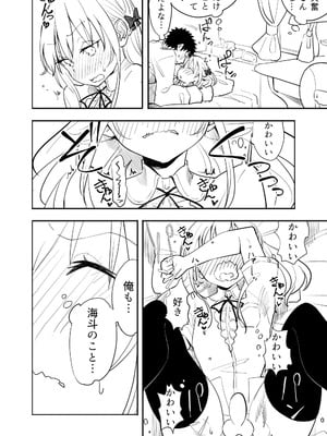 [布団叩き機] 続・恋愛相談_26