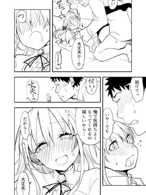 [布団叩き機] 続・恋愛相談_28