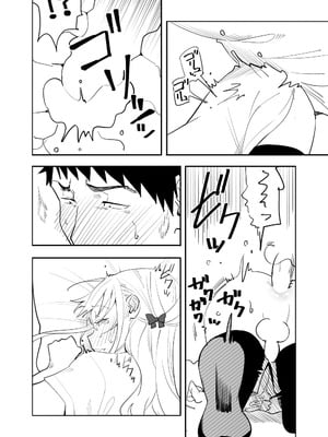 [布団叩き機] 続・恋愛相談_30