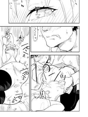 [布団叩き機] 続・恋愛相談_31