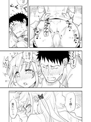 [布団叩き機] 続・恋愛相談_33