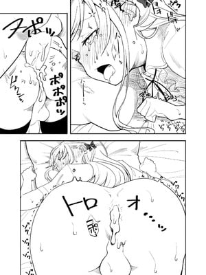 [布団叩き機] 続・恋愛相談_37