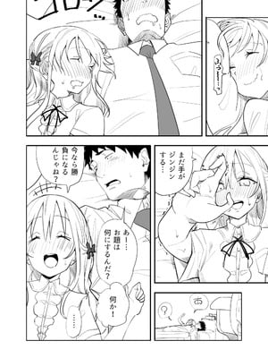 [布団叩き機] 続・恋愛相談_38