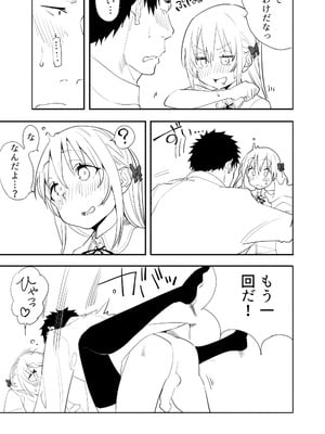 [布団叩き機] 続・恋愛相談_41