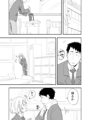 [布団叩き機] 続・恋愛相談_42