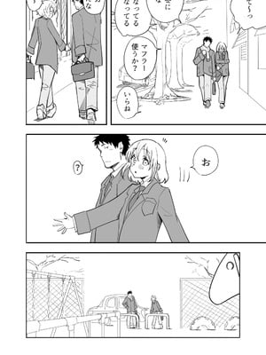 [布団叩き機] 続・恋愛相談_43