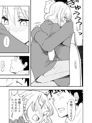 [布団叩き機] 続・恋愛相談_46