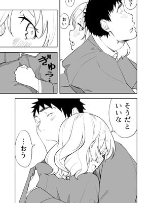 [布団叩き機] 続・恋愛相談_48