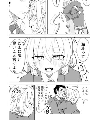 [布団叩き機] 続・恋愛相談_49