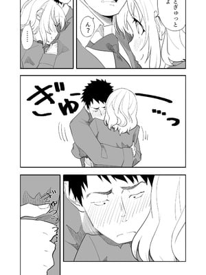 [布団叩き機] 続・恋愛相談_50