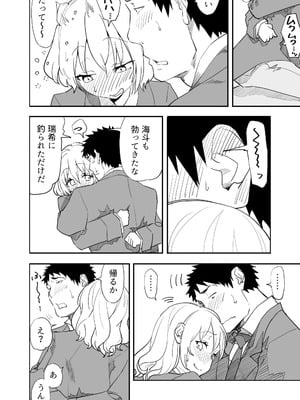 [布団叩き機] 続・恋愛相談_51