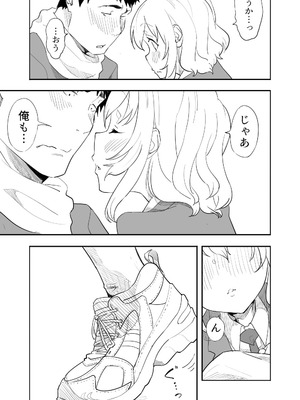 [布団叩き機] 続・恋愛相談_54