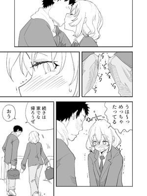 [布団叩き機] 続・恋愛相談_56