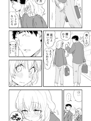 [布団叩き機] 続・恋愛相談_57