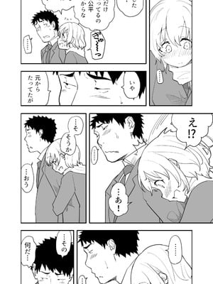 [布団叩き機] 続・恋愛相談_59