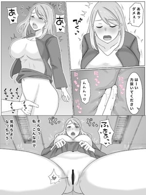 [西門家] お受験ママのムチムチ肉弾面接 私、娘のためなら何だって_09