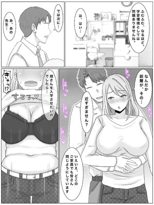 [西門家] お受験ママのムチムチ肉弾面接 私、娘のためなら何だって_19