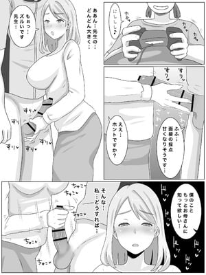 [西門家] お受験ママのムチムチ肉弾面接 私、娘のためなら何だって_29