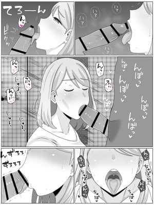 [西門家] お受験ママのムチムチ肉弾面接 私、娘のためなら何だって_31